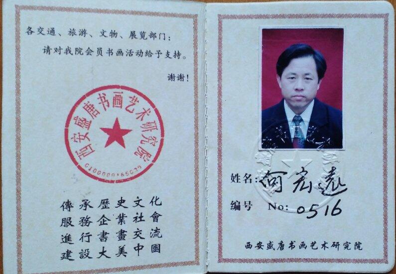 何宏远荣誉证书