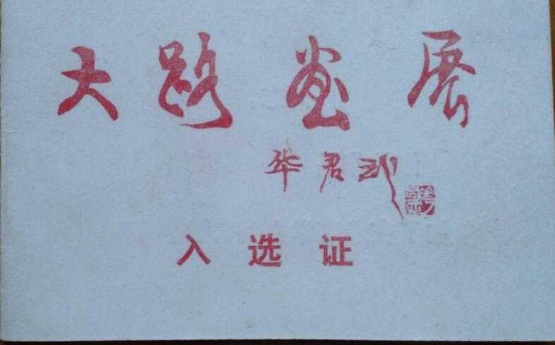 何宏远荣誉证书